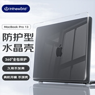 極川?Apple蘋果MacBook Pro13英寸M1/2保護(hù)殼2022/20款筆記本電腦保護(hù)套水晶外殼A2289/A2251/A2338