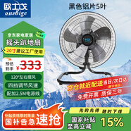 歐士戈 趴地扇20寸鋁葉多檔調節工業(yè)扇大功率大風(fēng)力趴地扇爬地扇坐地扇工業(yè)商用家用搖頭強力趴地式電風(fēng)扇