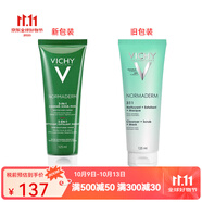 薇姿（VICHY）凈顏無瑕三合一綠泥磨砂面膜清潔毛孔 一支 125ml