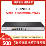H3C華三全千兆有線(xiàn)路由器 企業(yè)級多WAN口/支持VPN內置AC防火墻 ER3200G3 雙WAN+3LAN帶機量200