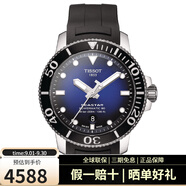 天梭（TISSOT）瑞士手表聯(lián)保海星系列自動機(jī)械男士腕表潛水運(yùn)動腕表300米運(yùn)動表 T120.407.17.041.00藍(lán)盤膠帶