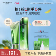 淮樹護(hù)膚組合 控油保濕舒緩爽膚水乳液面霜凍干粉化妝品套裝專柜 套裝 金銀花一（潔面+水）