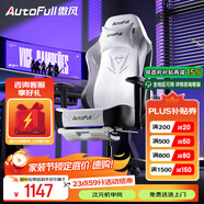 傲風電競椅 人體工學椅子 電腦椅游戲椅 轉(zhuǎn)椅久坐舒適辦公椅 老板椅 C3靈風【潮酷機甲】-帶腳托