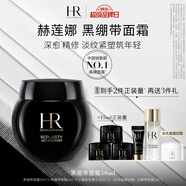 赫蓮娜HR黑繃帶面霜50ml禮盒保濕修護(hù)抗皺護(hù)膚品化妝品生日禮物送女友
