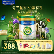 美素佳兒（Friso）皇家莼悅有機幼兒配方奶粉3段（1-3歲幼兒適用）800克