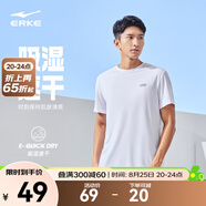 鴻星爾克短袖男夏季新款冰感速干衣跑步健身休閑百搭t恤衫運(yùn)動(dòng)上衣T恤男士 正白-冰感ERKE 4XL