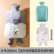 MPPMCK熱水袋注水暖肚子暖水袋暖手寶女學生敷肚子可愛毛絨熱敷硅膠小號 大號2000m灰色柯基屁屁毛絨外套