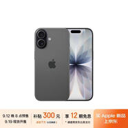 Apple/蘋(píng)果 iPhone 17 512GB 黑色 支持移動(dòng)聯(lián)通電信5G 雙卡雙待手機(jī)