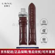 戀娜士（LIAVNAS）適用天梭表帶1853原裝真皮手表帶 T41力洛克杜魯爾俊雅男蝴蝶扣 【弧度接口款】棕帶-原裝款銀色 18mm