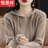 恒源祥2025年秋冬新款女連帽針織衛(wèi)衣韓版寬松套頭帽衫純色洋氣加厚毛衣 駝色今年流行的輕奢品牌 S 建議80-95斤