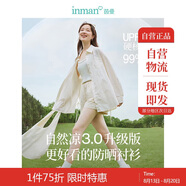 茵曼UPF100+防曬衣女夏時(shí)尚襯衫外套 淺杏白 L