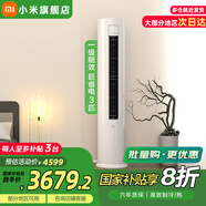 小米（MI）空調(diào)巨省電柔風(fēng)3匹 變頻立柜式高效制冷/熱低噪自清潔智能設(shè)計(jì)互聯(lián)網(wǎng)空調(diào) 3匹 一級能效 巨省電|72LW/N1A1