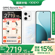 OPPO Reno14 Pro【政府補(bǔ)貼15%】 直播神器 全新小直屏 無(wú)線(xiàn)充電 AI 攝影 5G 智能手機(jī) 學(xué)生 游戲 人魚(yú)姬 12GB+512GB 官方標(biāo)配