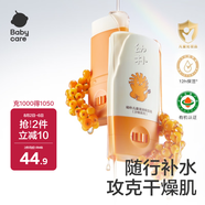 babycare幼樸兒童潤膚棒嬰兒保濕防裂膏護(hù)膚膏身體乳馬油棒寶寶 7g