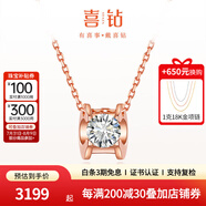 喜鉆18K金鉆石項(xiàng)鏈女經(jīng)典牛頭款鉆石吊墜鎖骨鏈送女友生日禮物 紅18K金23分IJ色-鏈長(zhǎng)45CM