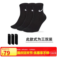 耐克(NIKE)襪子男子 速干透氣籃球襪 短襪三雙裝SX7677-010黑L