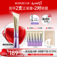 丸美小紫彈眼霜 視黃醇A醇緊致淡紋全臉眼霜25g 護(hù)膚化妝品抗皺煥亮