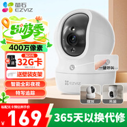 螢石家用無(wú)線(xiàn)攝像頭室內高清監控攝像機 360度云臺旋轉C6C CP1監控器 【4MP超清】CP1增強版 官方標配無(wú)卡【加30天云存儲】