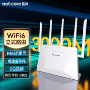 磊科（netcore）N30 WiFi6千兆無(wú)線(xiàn)路由器 高速路由穿墻家用游戲5G雙頻 Mesh 3000M無(wú)線(xiàn)速率 立式造型大覆蓋