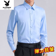 花花公子（PLAYBOY）春秋長(cháng)袖襯衫男士彈力商務(wù)職業(yè)正裝休閑純色免燙白襯衣 -彈力長(cháng)藍色 38 【95-110斤】