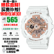卡西歐（CASIO）baby-g女表防震防水雙顯石英表多功能時(shí)尚運(yùn)動學(xué)生禮物推薦 白玫瑰金B(yǎng)A-110X-7A1