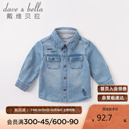 davebell戴維貝拉男童襯衫兒童衣服童裝寶寶牛仔衣小童上衣秋裝嬰兒襯衣DBX14759-NN牛仔藍(lán)140cm