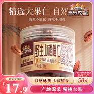 三只松鼠野生山核桃仁 每日?qǐng)?jiān)果炒貨休閑零食免剝果仁罐裝100g/罐