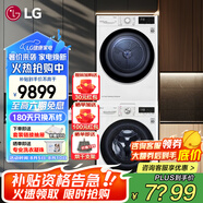 LGLG洗烘套裝10.5公斤全自動(dòng)滾筒洗衣機 10KG原裝進(jìn)口熱泵式烘干機超薄家用蒸汽除菌除滿(mǎn) 速凈噴淋 【輕奢除菌】FLW10G4W+RH10V3AV6W