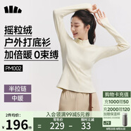 蕉下（beneunder）打底衫女修身半拉鏈搖粒絨彈力保暖秋冬PM002