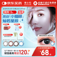 博士倫美瞳 彩色隱形眼鏡雙周拋 大小直徑男女近視隱形眼鏡 蕾絲明眸美瞳雙周拋6片精靈水藍(lán)275度