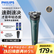 飛利浦（PHILIPS）電動剃須刀新一代旋風(fēng)1系刮胡刀 風(fēng)馳切剃3D浮動刀頭 生日禮物 教師節(jié)禮物 送男友