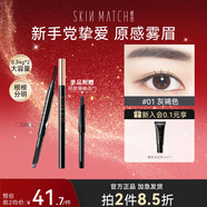 極密妙筆生輝自動(dòng)眉筆畫(huà)眉長(cháng)時(shí)防水防汗不易暈染自然持久不易脫色 灰褐色【帶替換芯】