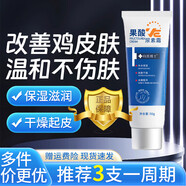 向美博士（DR.XME）果酸VE尿素霜維生素e改善雞皮干燥保濕滋潤清爽潤膚霜身體乳男女 50g1支【多支價更優(yōu)】