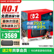 任天堂（Nintendo）【國(guó)內(nèi)保稅倉(cāng)】Switch2/1代 OLED日版/港版游戲機(jī)續(xù)航加強(qiáng)版ns體感掌機(jī)便攜家用主機(jī) 【保稅倉(cāng)】港版Switch2賽車同捆贈(zèng)2年共享會(huì)員