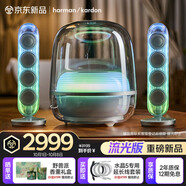 哈曼卡頓 【丁禹兮同款】 音樂水晶五代 流光版 藍牙音箱 電視音響 電腦桌搭 居家藝術(shù)音箱 生日禮物 水晶5