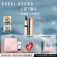 芭比波朗（Bobbi Brown）純色奢金緞光唇膏 #1 Claret絕色豆沙3.5g  七夕情人節禮物 