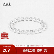 周大生黃水晶紫水晶手串超七瑪瑙綠幽靈手鏈招財納福生日禮物送女友