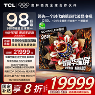 TCL電視 98Q10L 98英寸 極景QD-Mini LED 蝶翼華曜屏 萬(wàn)象分區 絢彩XDR 5000nits 98/100英寸電視