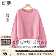 她池簡約毛衣2025秋裝新款女裝時(shí)尚圓領(lǐng)燈籠袖寬松短款上衣