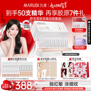 丸美膠原小金針次拋精華液緊致抗皺淡紋修護(hù)補(bǔ)水保濕護(hù)膚品生日禮物女 【楊紫同款】-新升級2.0 1盒裝
