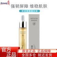 安利（Amway）旗艦正品雅姿臻透煥白系列面部護膚品化妝品水乳精華洗面奶面霜 雅姿青春精華露