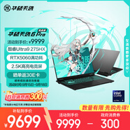 華碩天選6 Pro 酷睿版 國家補貼20%Ultra 9 16英寸游戲本筆記本電腦(U9-275HX 16G 1T RTX5060 2.5K)灰