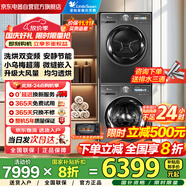 小天鵝（LittleSwan）小烏梅雙變頻洗烘套裝10公斤超薄全嵌超微物理祛漬滾筒洗衣機(jī)全自動(dòng)國家補(bǔ)貼20%滾筒+熱泵洗烘一體
