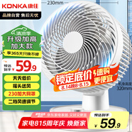 康佳（KONKA）空氣循環(huán)扇家用風扇臺式電風扇輕音節(jié)能渦輪對流換氣扇搖頭電扇交流定頻小風扇空調(diào)伴侶KF-XH2012S