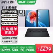 華碩靈耀14 雙屏 2025 全新二代酷睿Ultra標(biāo)壓雙觸控屏AI輕薄商務(wù)辦公筆記本電腦 U9-285H 32G 2T科技黑 2.8K 120Hz OLED屏 預(yù)裝Office