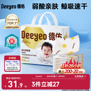德佑 嬰兒一次性隔尿墊25*33cm80片護理墊吸水不反滲建議6kg以?xún)葘殞?
                                         title=