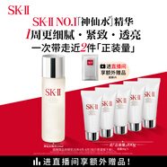 SK-II神仙水230ml抗皺精華液sk2水乳化妝品護膚品套裝禮盒生日禮物女