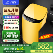 小鴨牌小黃鴨系列嬰兒洗衣機(jī)烘干一體迷你高溫煮洗全自動(dòng)洗衣機(jī)寶寶兒童專用小型兒童帶烘干 5.6KG黃【藍(lán)光潔凈+10大程序】+10年保修 【全自動(dòng)洗脫一體】