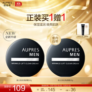 歐珀萊（AUPRES）生日禮物男士護膚  送老公送男友禮物 俊士 撫紋亮顏霜 50g