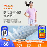安踏兒童套裝女童裝2025年夏季涼感透氣速干運動套裝短T+裙褲兩件套 淺粉紫/滿印-1 160 cm